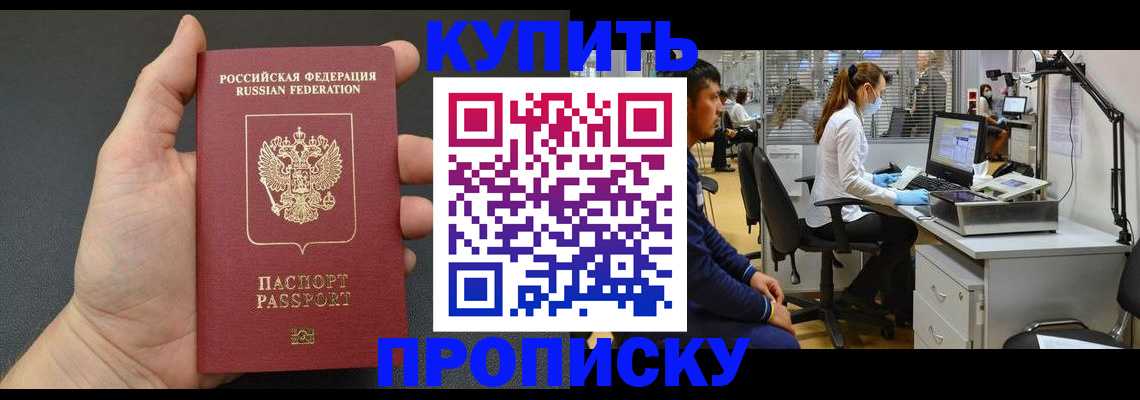 прописка ребенка в Чебоксарах