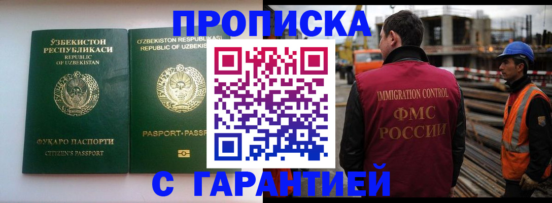 миграционный учет в Чебоксарах