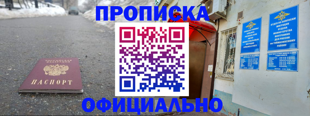 прописка иностранных граждан в Чебоксарах