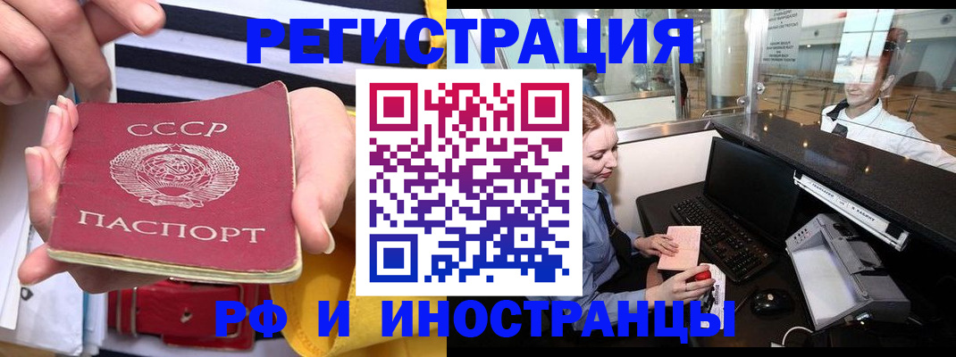 прописка ребенка в Чебоксарах